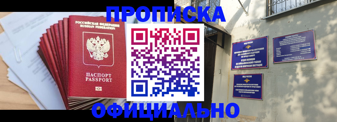 временная регистрация для всех в Верхнем Уфалее