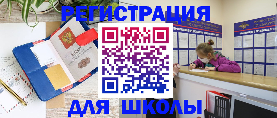 временная прописка в Верхнем Уфалее