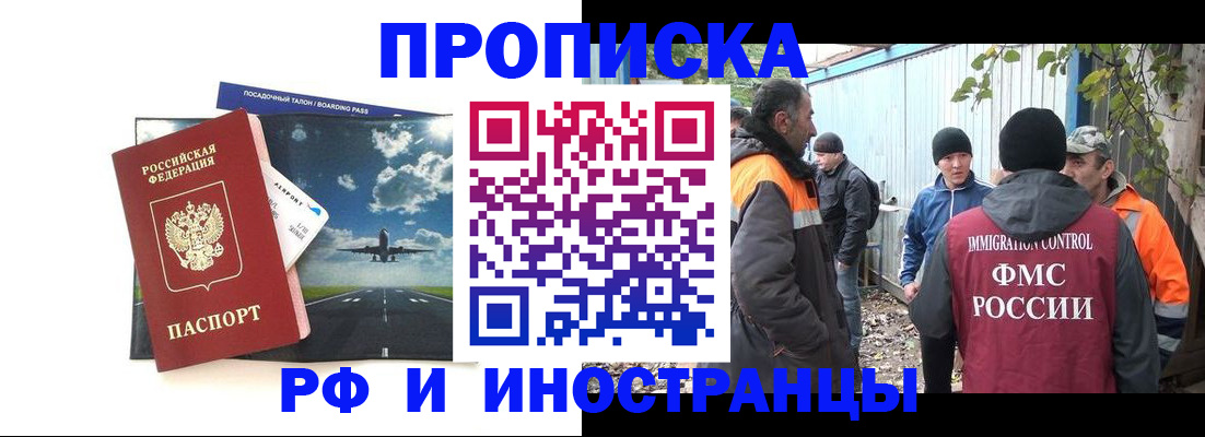 временная прописка в Верхнем Уфалее