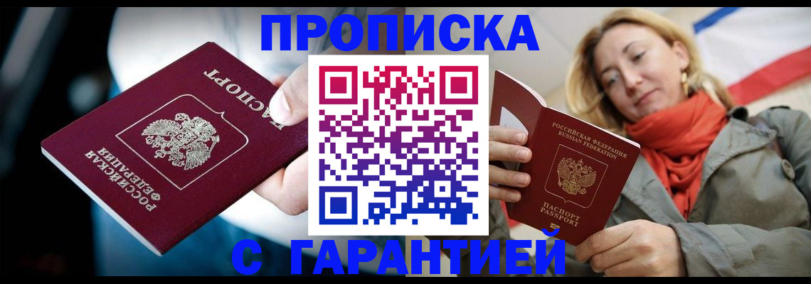 временная регистрация купить в Верхнем Уфалее