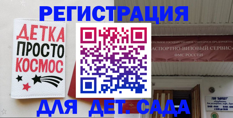 временная регистрация надежно в Верхнем Уфалее