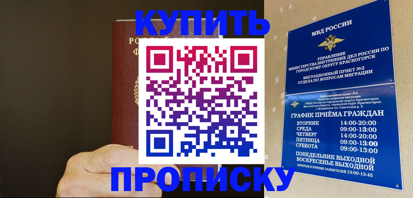 прописка поиск в Верхнем Уфалее