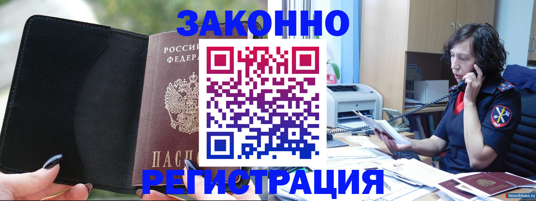 регистрация для школы в Верхнем Уфалее