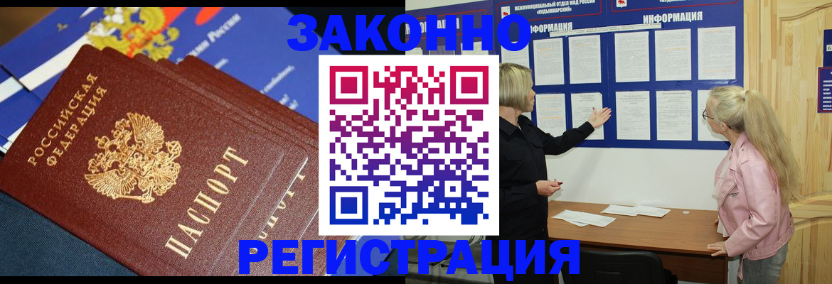 где прописаться в Верхнем Уфалее